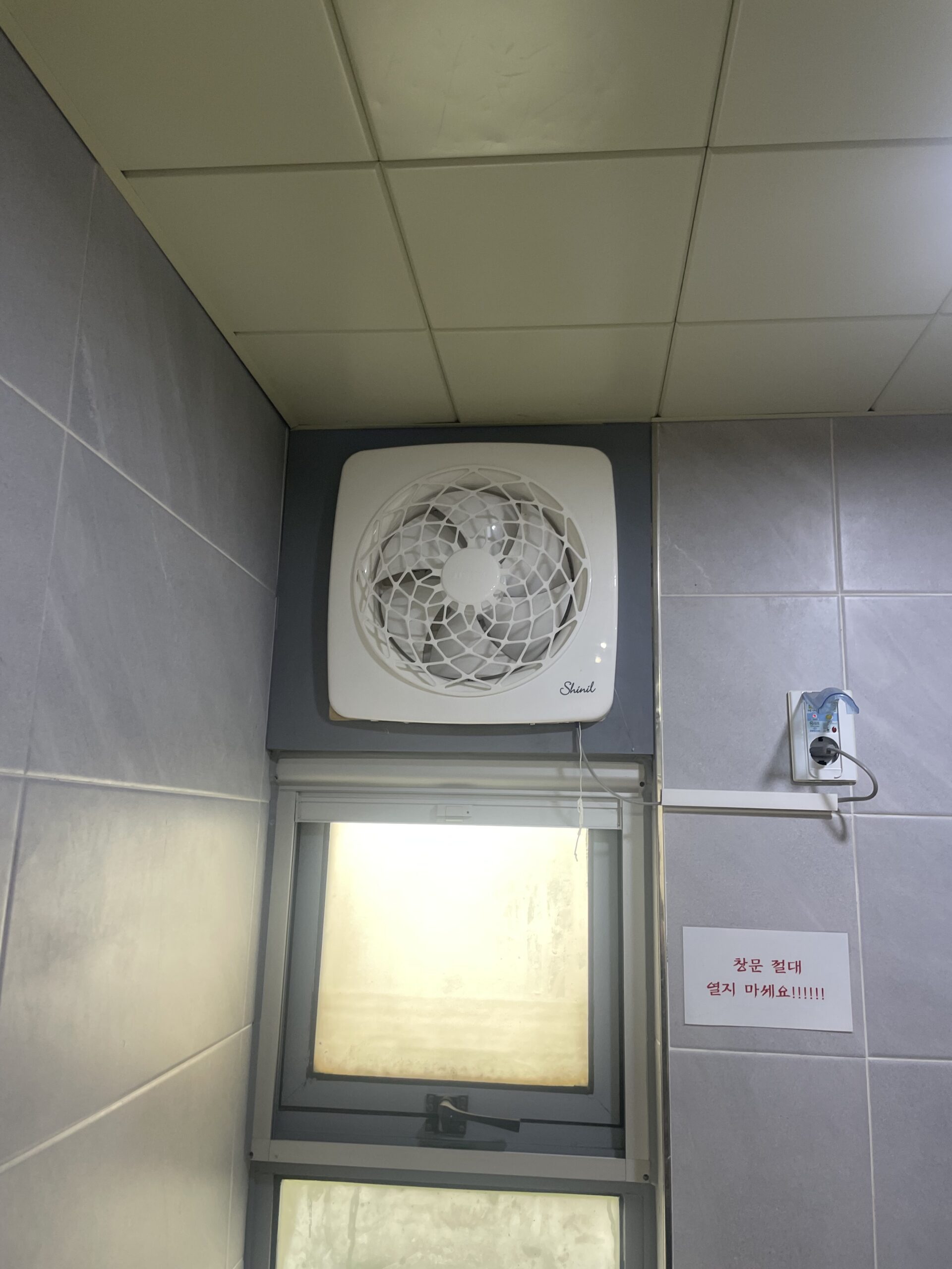 상가화장실환풍기